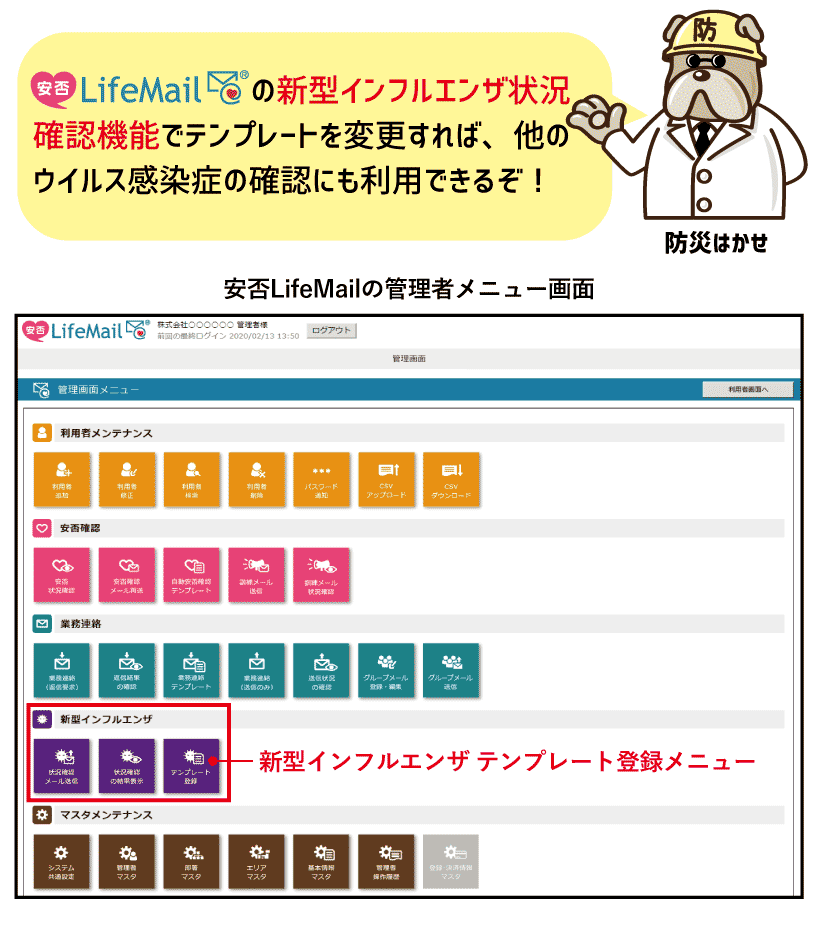 防災マガジン 防災はかせ10
